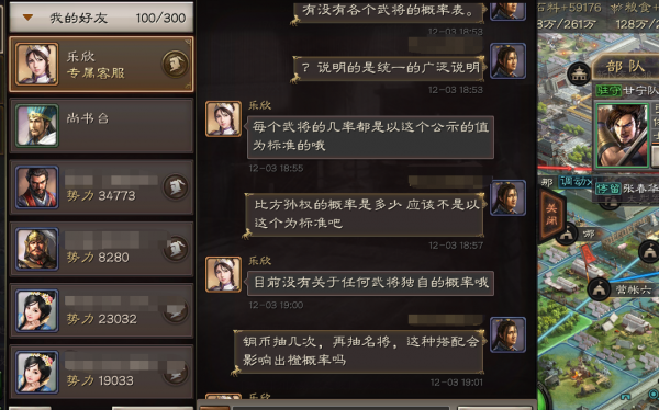 三國志戰略版官方不會公佈的武將機率值，因為真的太低了