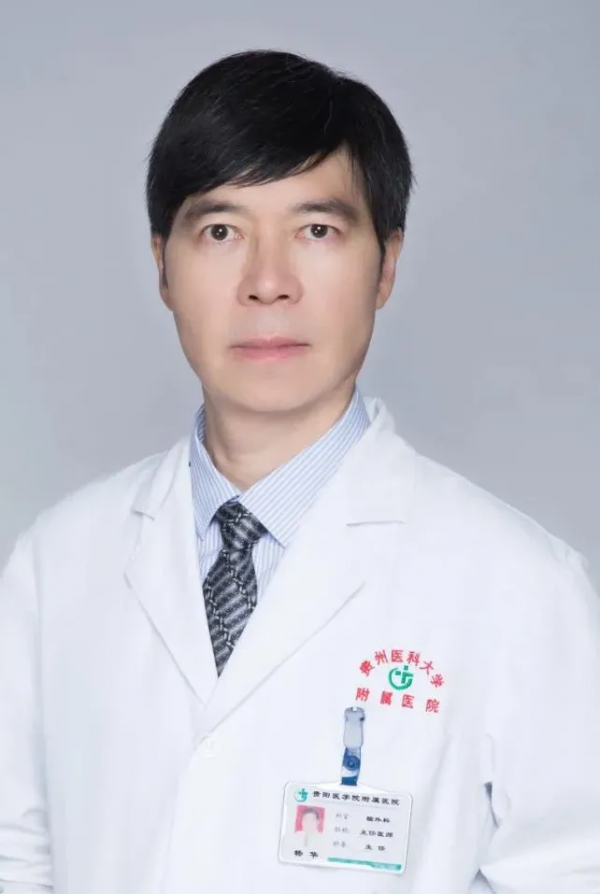 收藏!貴醫附院貴安醫院專家醫生門診排班出來了 收藏!貴醫附院貴安醫院專家醫生門診排班出來了