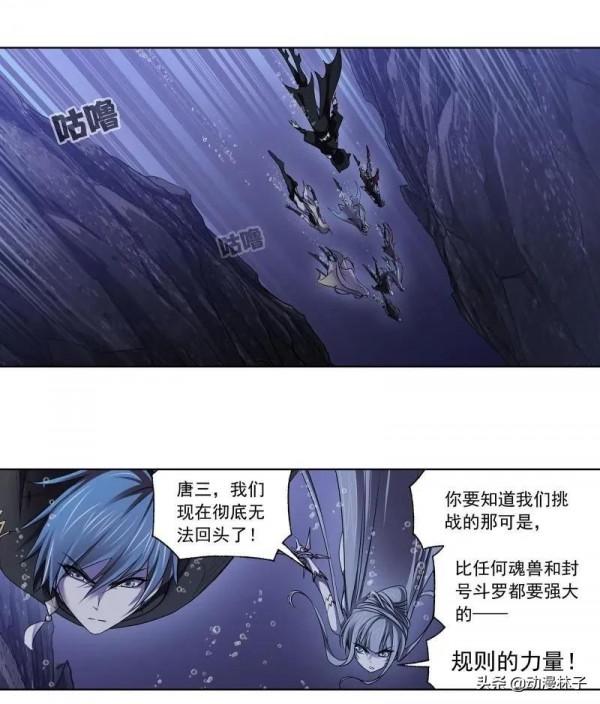 斗羅大陸漫畫最新章節312話：取代它，成神之路