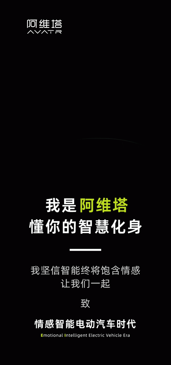 華為、寧德時代和長安汽車成立全新品牌！11月15日推出首款汽車