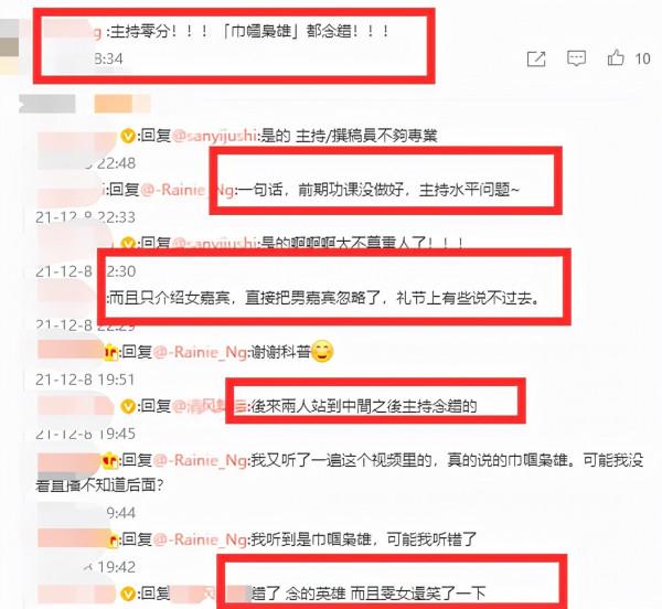 國劇盛典紅毯再引爭議，讓禮儀小姐穿薄裙，中途疑因太冷差點暈倒