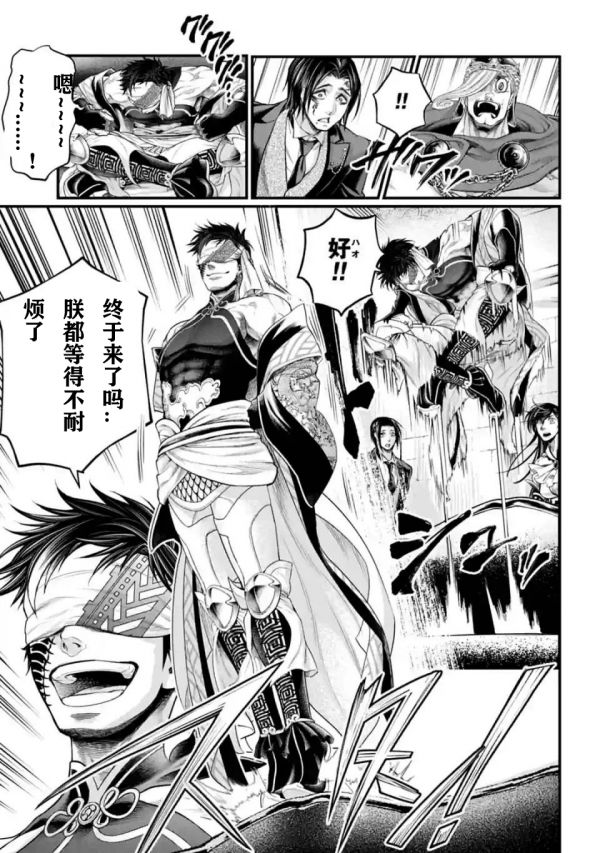 最新漢化，終末女武神56話（上） 秦始皇VS哈迪斯