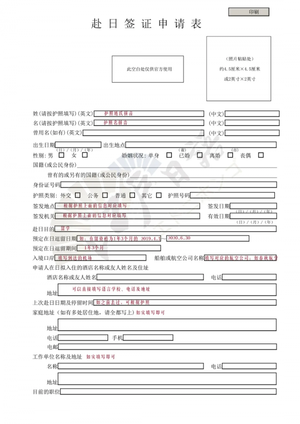 官宣！日本11月8開放留學、商務籤等入境，附簽證申請指南