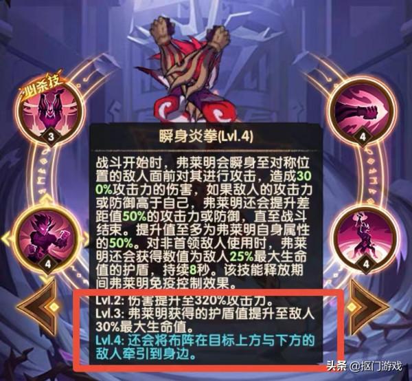 手遊劍與遠征：火魔弗萊明技能解析，實戰和外形一樣囂張？