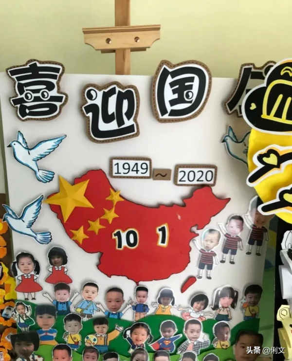 幼兒園國慶節主題環創作品大全！幼師們，國慶環創不用愁了