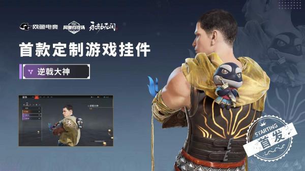 網魚競技場永劫無間城市爭霸賽，2021最後一戰圓滿收官