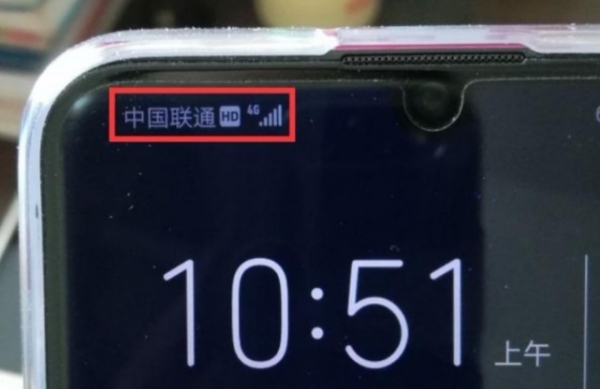 智慧手機狀態列出現“HD”圖示，別再無視了，可能會扣手機電話費