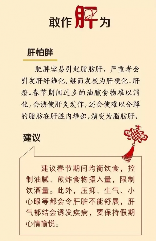 送你8大錦囊，過健康年！