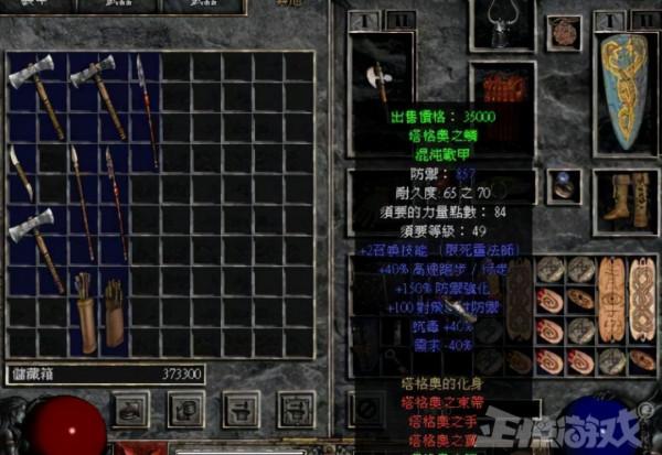 暗黑2裝備系統太先進，至今無遊戲能重現，卻處處都有它的影子