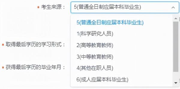 研究生網上報名諮詢開始啦!提前準備好報名材料 研究生網上報名諮詢開始啦!提前準備好報名材料