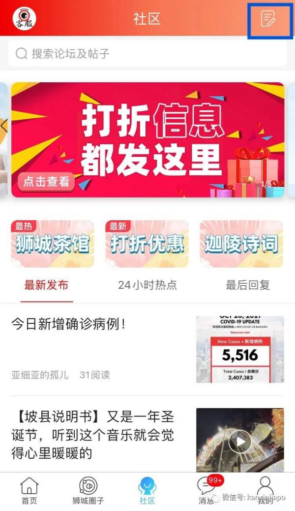 新加坡的“善”與“惡”——有人拾金不昧,有人專偷腳車 新加坡的“善”與“惡”——有人拾金不昧,有人專偷腳車