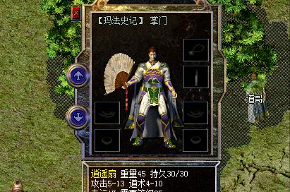 熱血傳奇:你還記得第一次搭配“運九套”的項鍊和武器嗎? 熱血傳奇:你還記得第一次搭配“運九套”的項鍊和武器嗎?