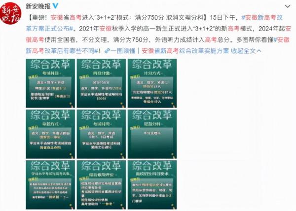 教育部傳來“新訊息”，取消文理分科已成定局，多省市已經官宣