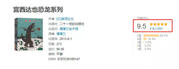 溫暖的力量:“恐龍爸爸”宮西達也三大系列新作 溫暖的力量:“恐龍爸爸”宮西達也三大系列新作