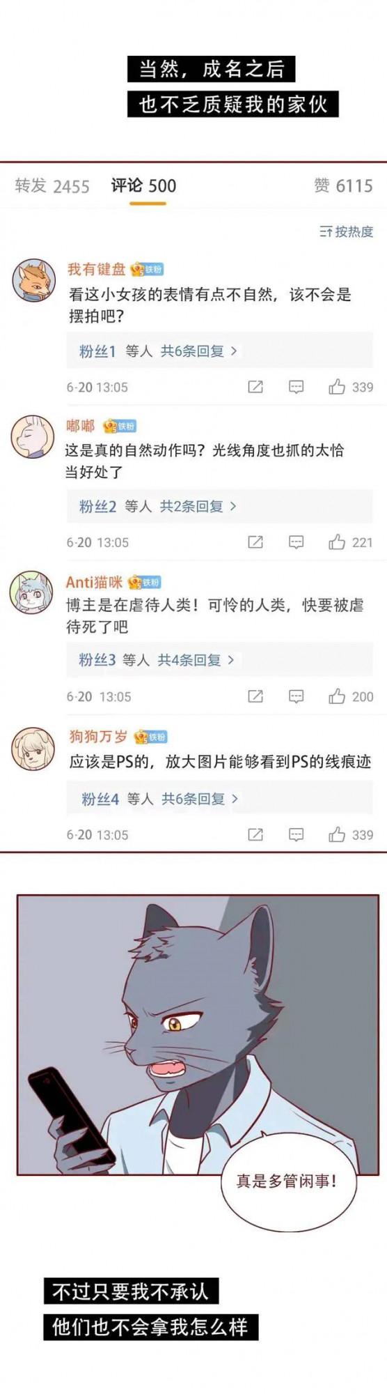 漫畫:一位4歲小女孩被改造成賺錢的工具 漫畫:一位4歲小女孩被改造成賺錢的工具