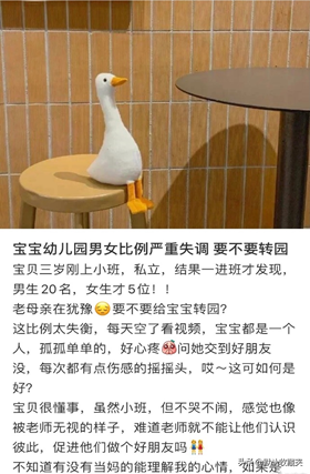 幼兒園、小學、中學“男多女少”成常態，我們的女孩去哪兒了？