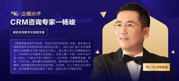 楊峻:數字化時代的B2B銷售(一):大客戶管理 楊峻:數字化時代的B2B銷售(一):大客戶管理