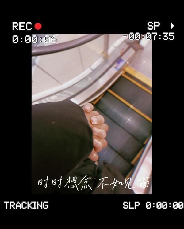 我們要一起歲歲年年