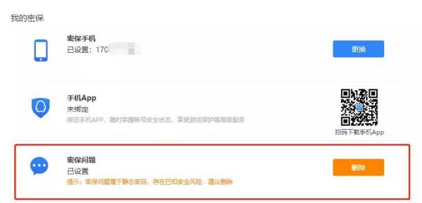 QQ為中國網路安全立下汗馬功勞 QQ為中國網路安全立下汗馬功勞