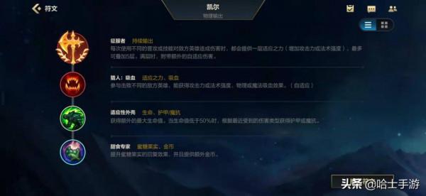 英雄聯盟手遊：AD天使天賦裝，三刀秒人不止蠻王，準備接受審判吧