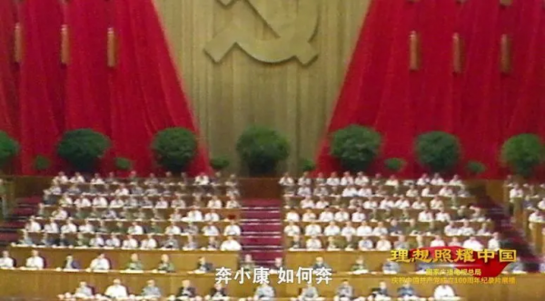 團團帶你學黨史139|小康目標(打卡每日一題) 團團帶你學黨史139|小康目標(打卡每日一題)