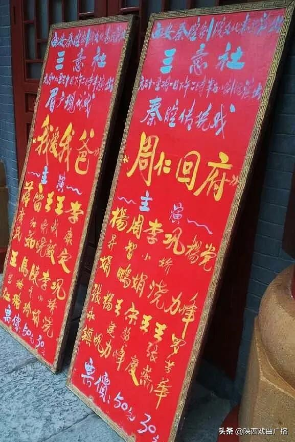 戲曲水牌奧秘：看了它，演員咖位一目瞭然