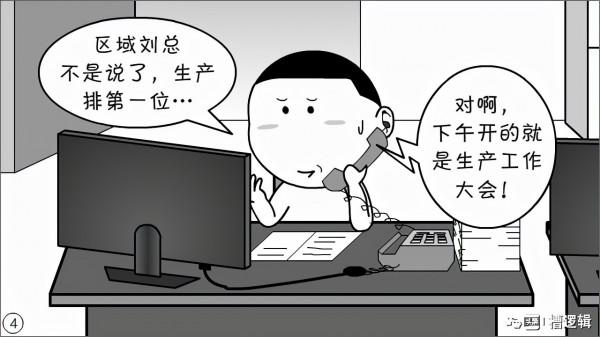 漫畫丨說起來,主業最重要,一有事,主業先讓步 漫畫丨說起來,主業最重要,一有事,主業先讓步