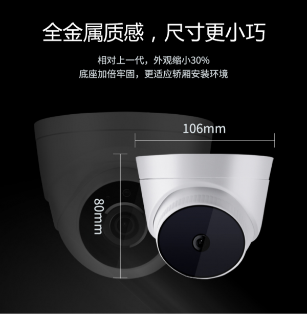 視野更廣闊,識別更出色!梯智眼最新款電梯智慧相機重磅亮相 視野更廣闊,識別更出色!梯智眼最新款電梯智慧相機重磅亮相