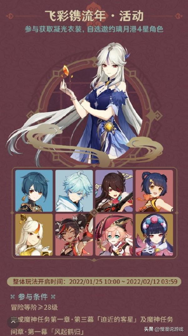 原神：萌新入坑的最佳時刻，人手一個鐘離，萬葉雷神將復刻