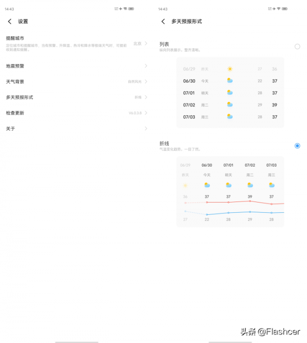 一文讀懂Origin OS內建的天氣APP預設預設了5大功能