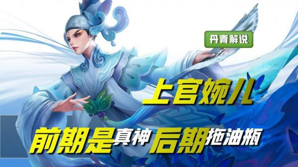 王者榮耀：這四位英雄，前期是真神級別，但到了後期卻成了拖油瓶