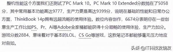 32G運存+1T固態+銳龍7代，ThinkBook 14p全新評測