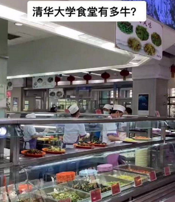 清華大學生的伙食有多好?網友饞得直流口水,味道好價格還便宜 清華大學生的伙食有多好?網友饞得直流口水,味道好價格還便宜