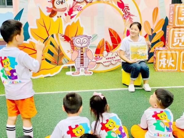 吉的堡幼兒園浪漫“尋秋之旅”,邂逅季節童話 吉的堡幼兒園浪漫“尋秋之旅”,邂逅季節童話