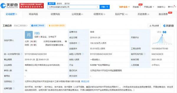 美的投資入股醫療科技公司 美的投資入股醫療科技公司