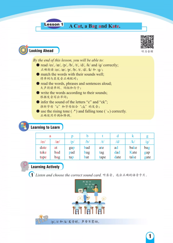 一本在手,語音不愁!你要《從入門到精通:中學英語語音這樣學》 一本在手,語音不愁!你要《從入門到精通:中學英語語音這樣學》