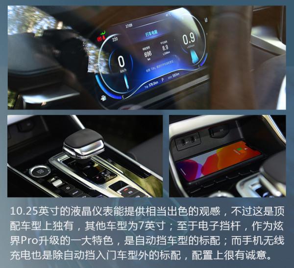 年輕人也能付全款的&OpenCurlyDoubleQuote;小鋼炮&rdquo;，頂配預售才9萬，試駕凱翼炫界Pro