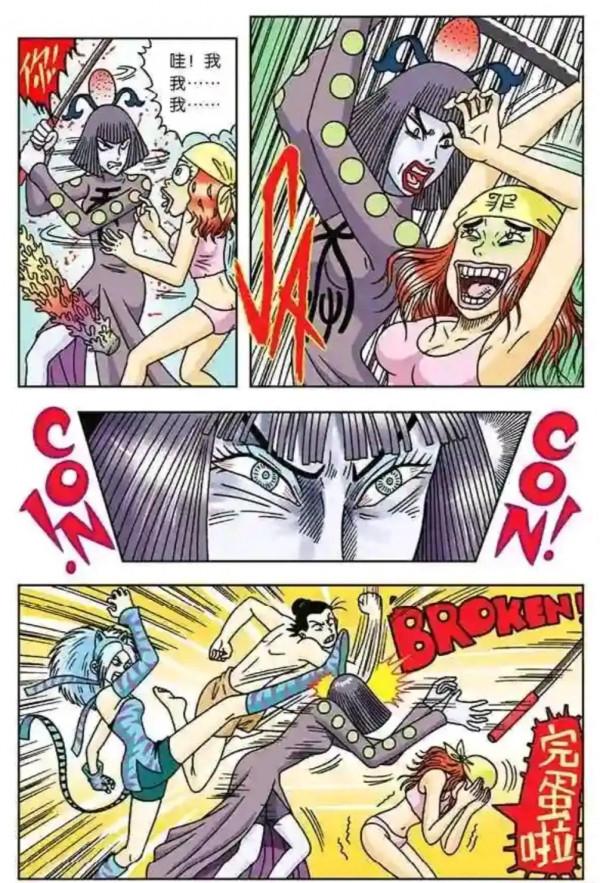 烏龍院漫畫大長篇24