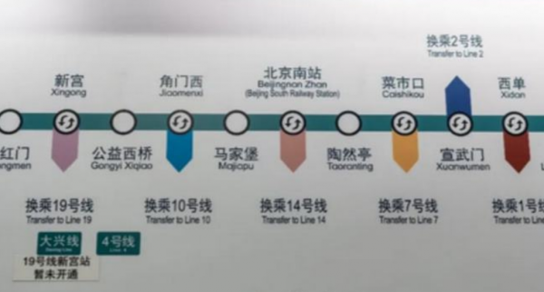 開始“去英文化”？美媒發現北京地鐵站微妙變化：英文被拼音取代