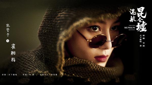 天下霸唱《迷航崑崙墟》將襲,許凱挑大樑,配角陣容選角驚豔 天下霸唱《迷航崑崙墟》將襲,許凱挑大樑,配角陣容選角驚豔