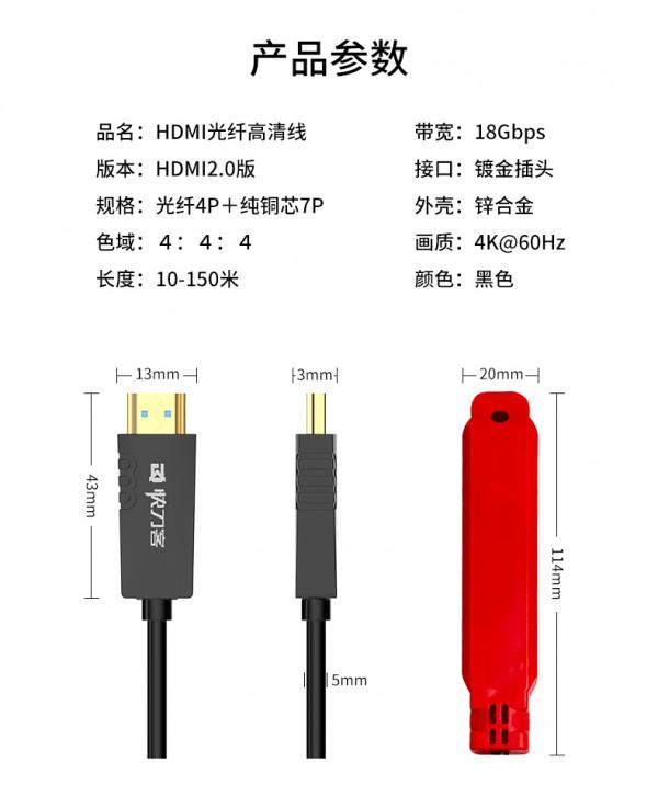 快刀客HDMI光纖高畫質線戰鬥版 快刀客HDMI光纖高畫質線戰鬥版