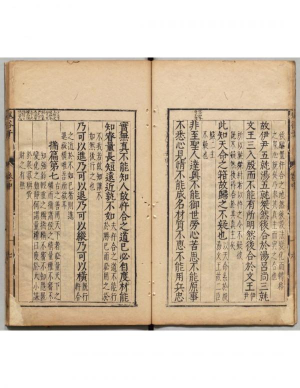 養神蓄銳之道鬼谷子十二篇陰符七術全明 養神蓄銳之道鬼谷子十二篇陰符七術全明