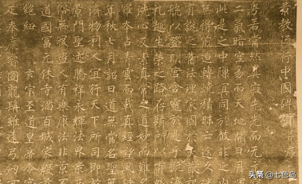 世界四大名碑，我們華夏民族的排在第一位