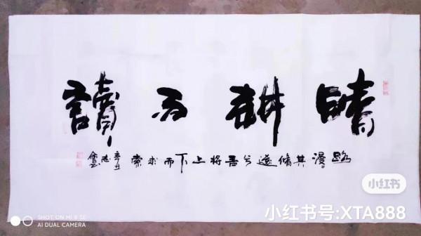 書法欣賞的249篇