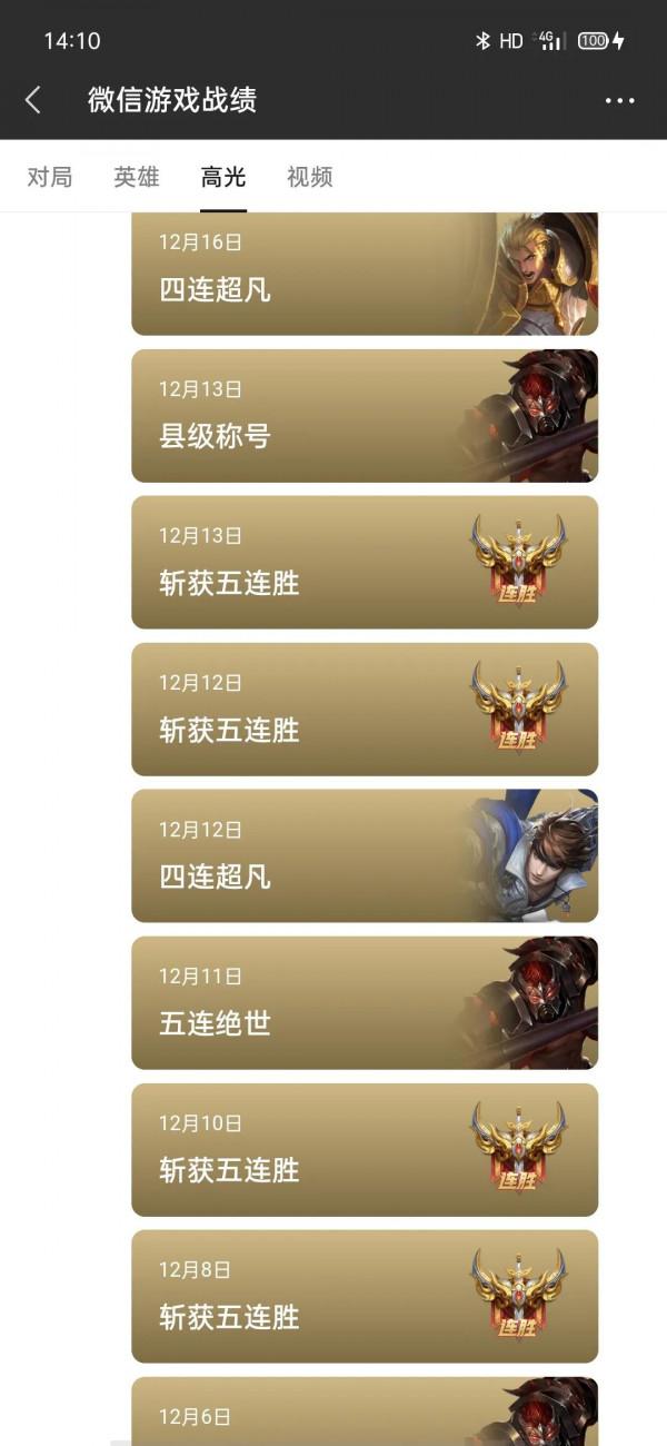 王者榮耀為什老是上不了榮耀王者