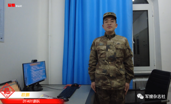 聽——軍人的思念深沉綿長，軍人的祝福聲勢如虎