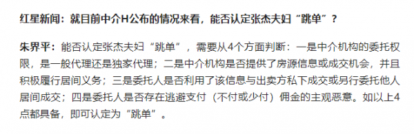 網友深挖張傑謝娜事件：他們這套&OpenCurlyDoubleQuote;房子&rdquo;普通人32輩子才買得起