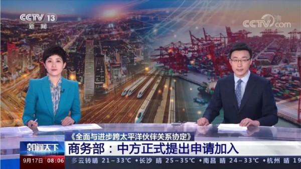 中國為什麼會主動申請加入“反華”的CPTPP？