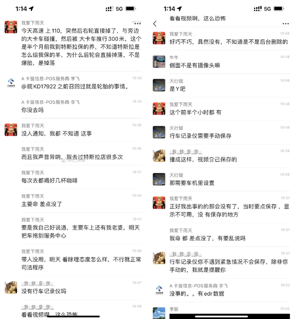 網傳特斯拉後輪脫落事故 官方回應：輪子被撞掉、與召回無關