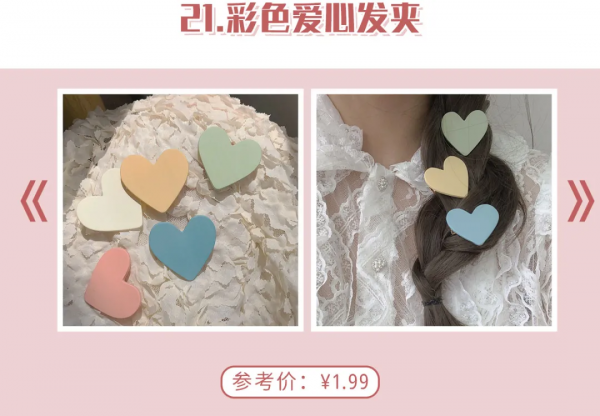 低至0.5元！30款初秋仙女髮飾，讓你顏值翻10倍